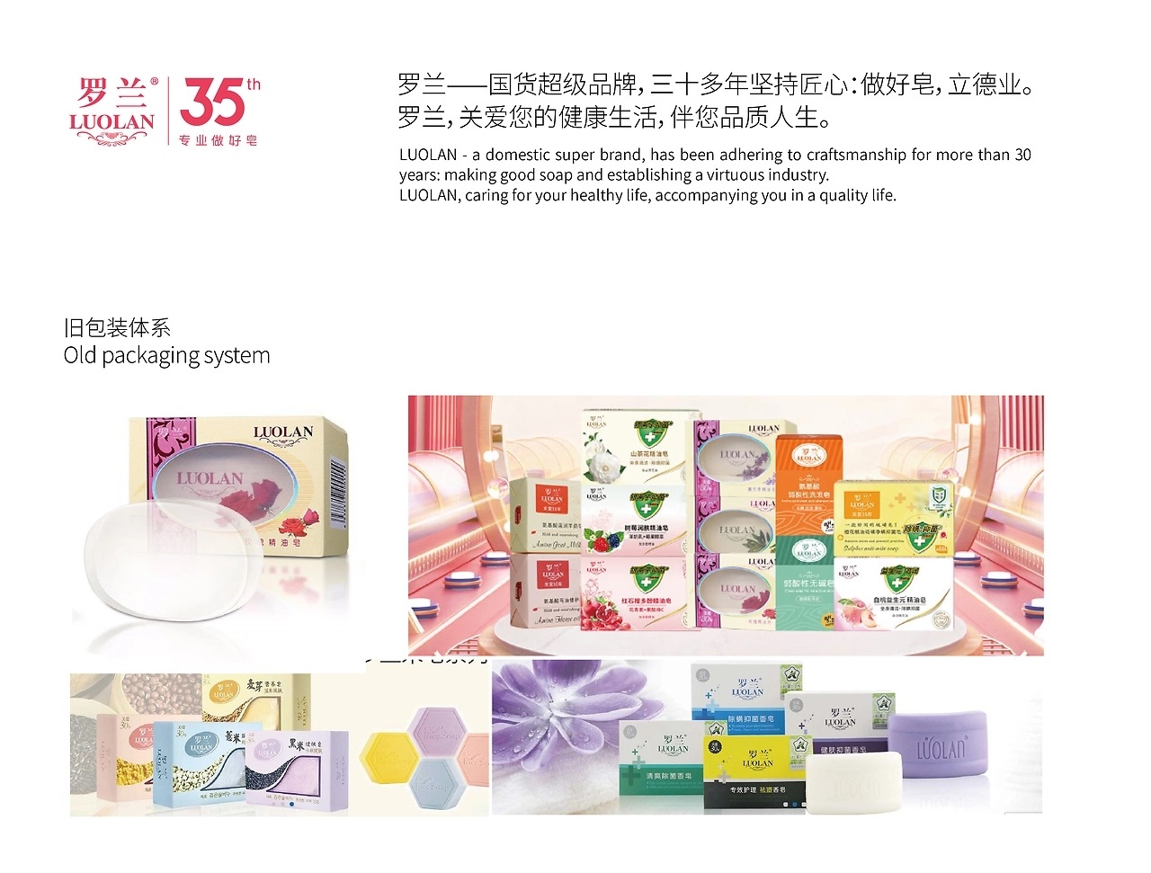 香皂包装升级 沐浴露 日化 洗衣液包装 [51P] 重庆-郑昌洪品牌vi包装 (3).jpg