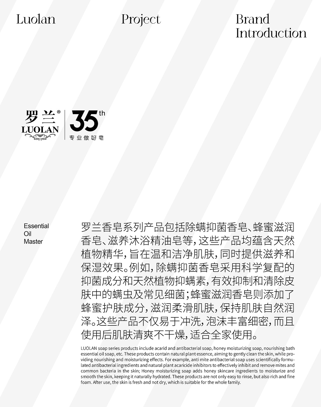 香皂包装升级 沐浴露 日化 洗衣液包装 [51P] 重庆-郑昌洪品牌vi包装 (5).jpg