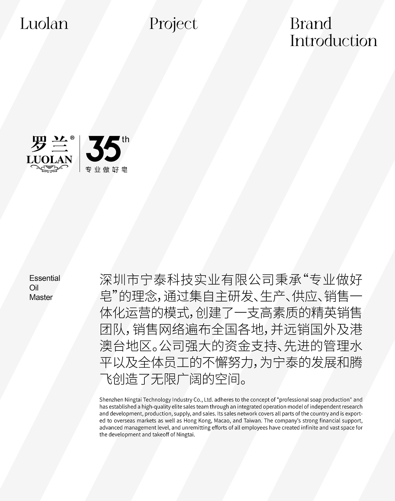 香皂包装升级 沐浴露 日化 洗衣液包装 [51P] 重庆-郑昌洪品牌vi包装 (6).jpg