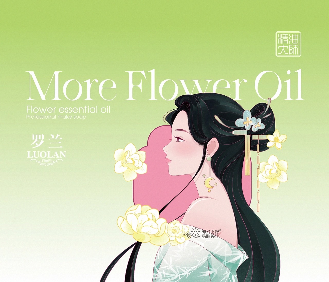 香皂包装升级 沐浴露 日化 洗衣液包装 [51P] 重庆-郑昌洪品牌vi包装 (9).jpg