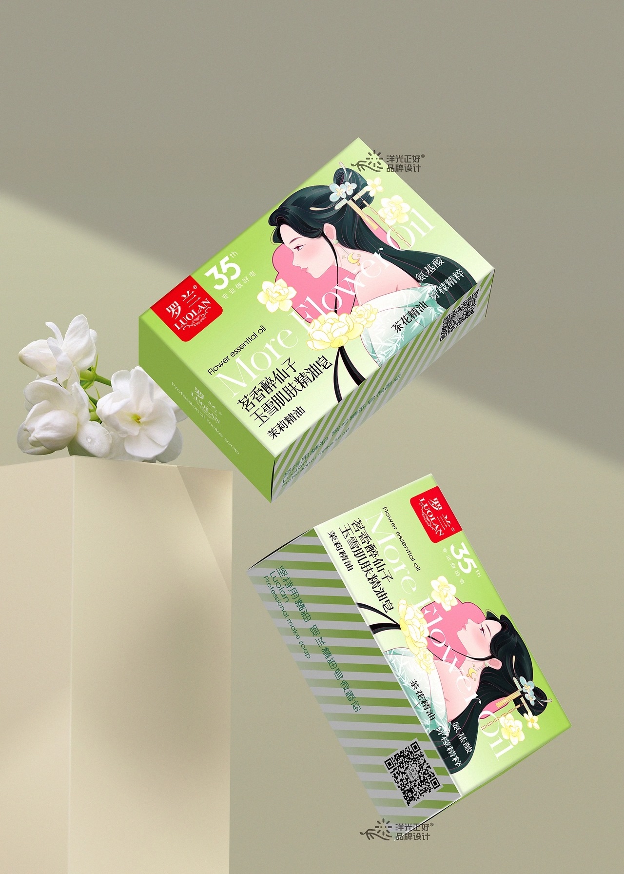 香皂包装升级 沐浴露 日化 洗衣液包装 [51P] 重庆-郑昌洪品牌vi包装 (28).jpg