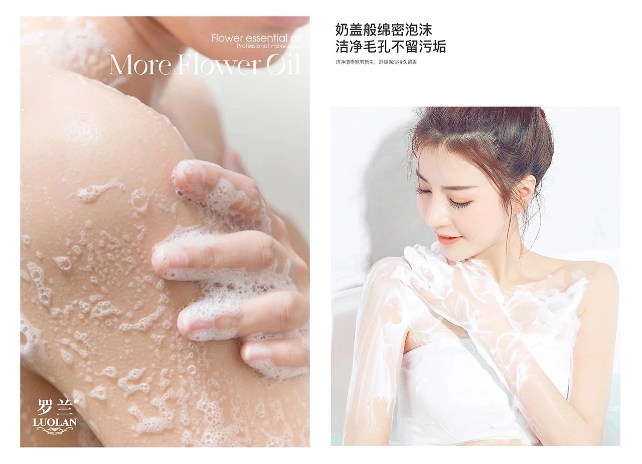 香皂包装升级 沐浴露 日化 洗衣液包装 [51P] 重庆-郑昌洪品牌vi包装 (34).jpg