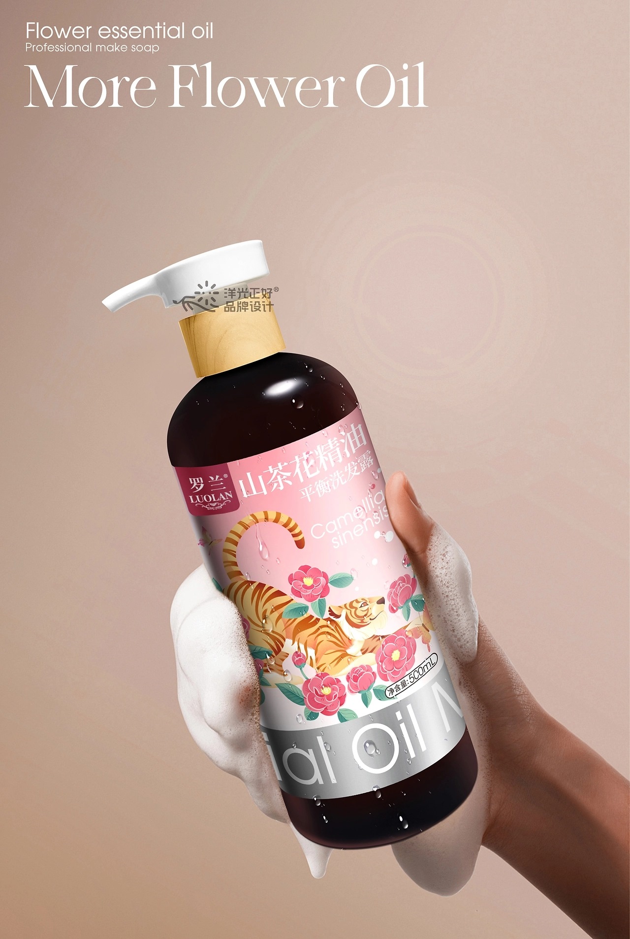 香皂包装升级 沐浴露 日化 洗衣液包装 [51P] 重庆-郑昌洪品牌vi包装 (44).jpg