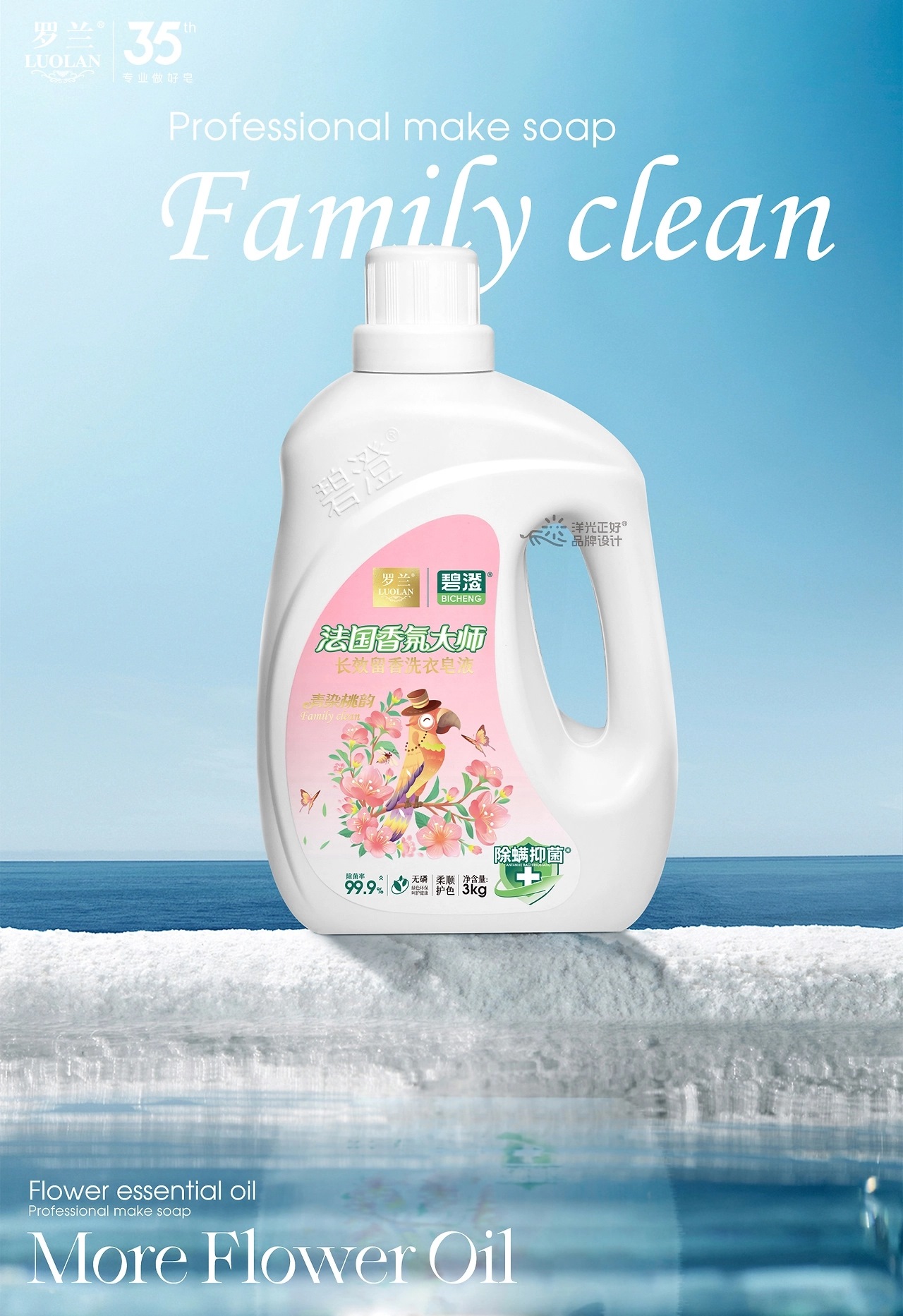 香皂包装升级 沐浴露 日化 洗衣液包装 [51P] 重庆-郑昌洪品牌vi包装 (49).jpg