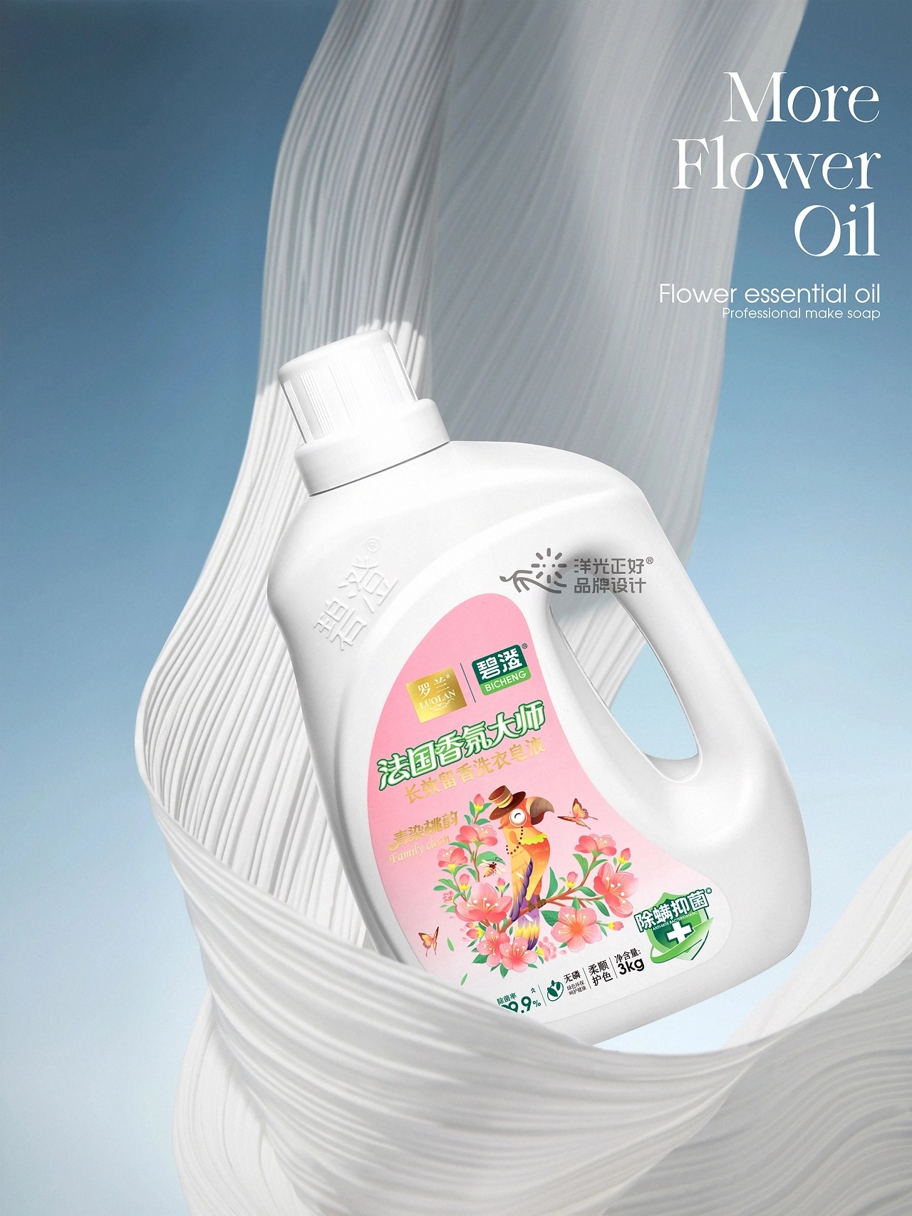 香皂包装升级 沐浴露 日化 洗衣液包装 [51P] 重庆-郑昌洪品牌vi包装 (50).jpg