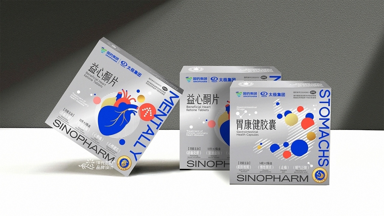 医药包装 保健品包装 vi [32P] 重庆-郑昌洪品牌vi包装 (4).jpg