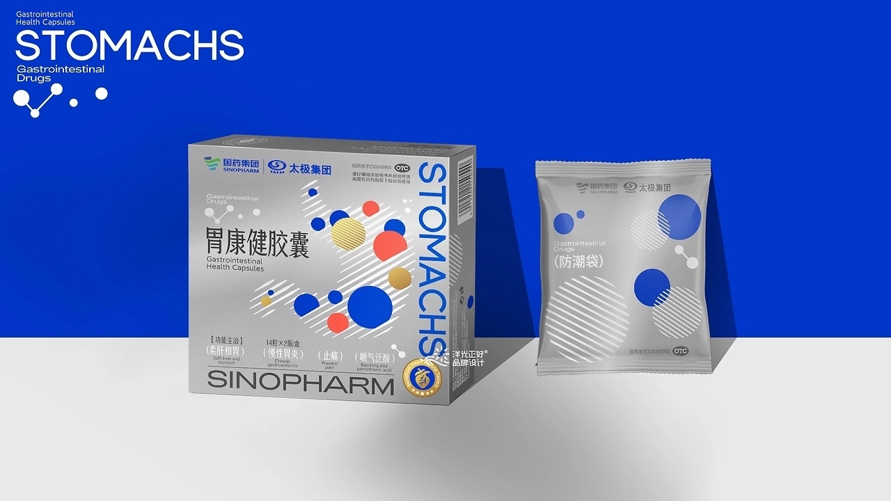 医药包装 保健品包装 vi [32P] 重庆-郑昌洪品牌vi包装 (7).jpg