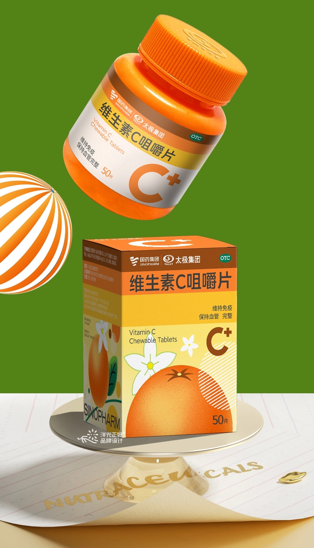 医药包装 保健品包装 vi [32P] 重庆-郑昌洪品牌vi包装 (23).jpg