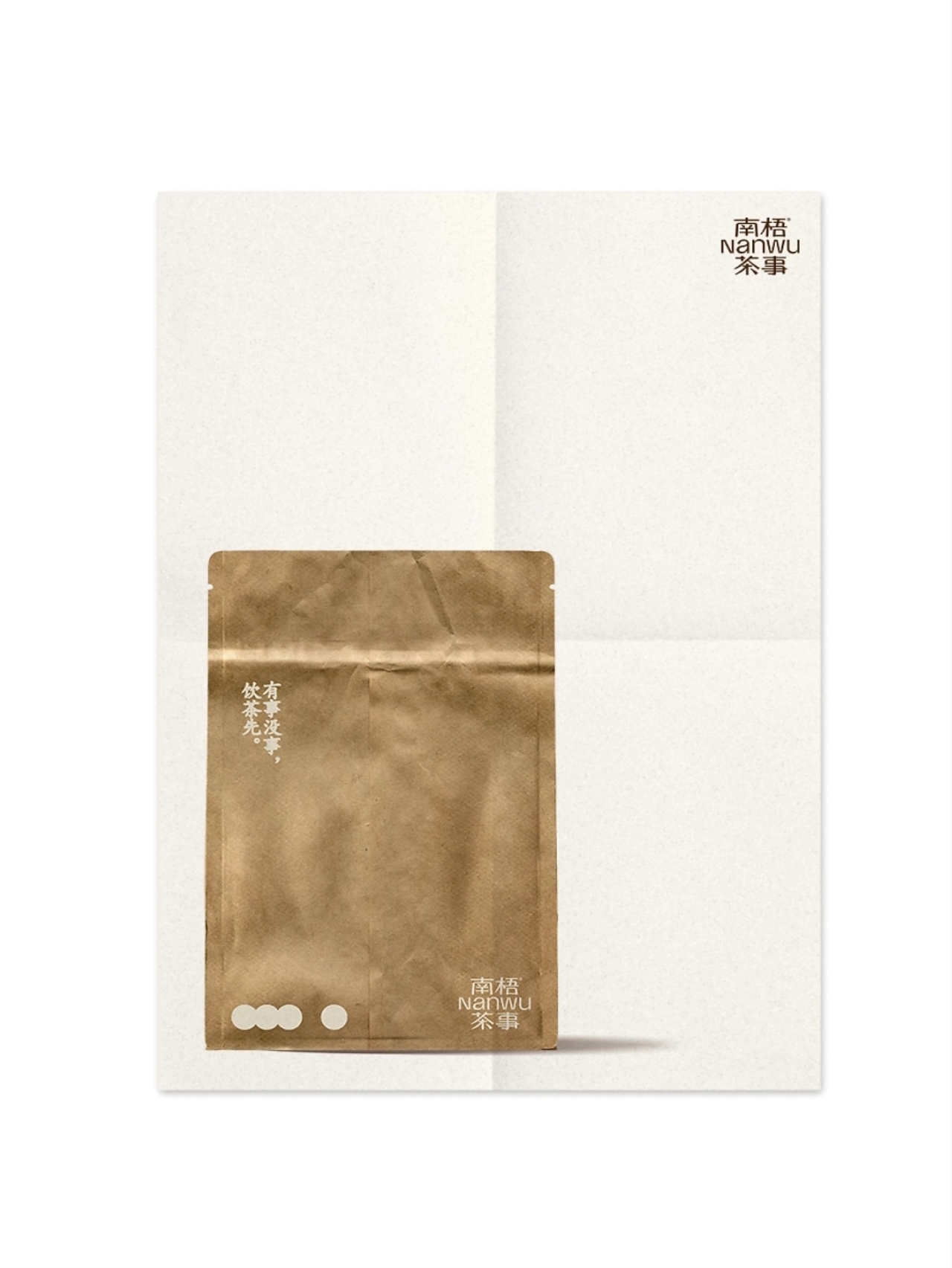 闲来梧事 慢慢吃茶[36P] 成都-反光品牌Studio (17).jpg