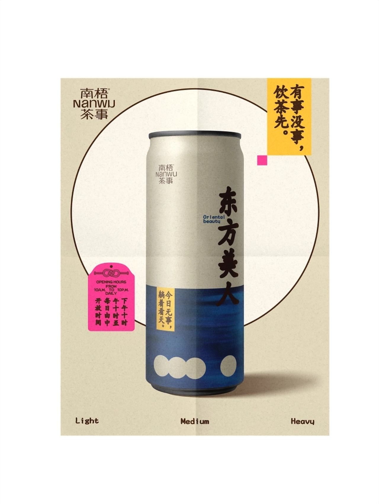 闲来梧事 慢慢吃茶[36P] 成都-反光品牌Studio (29).jpg