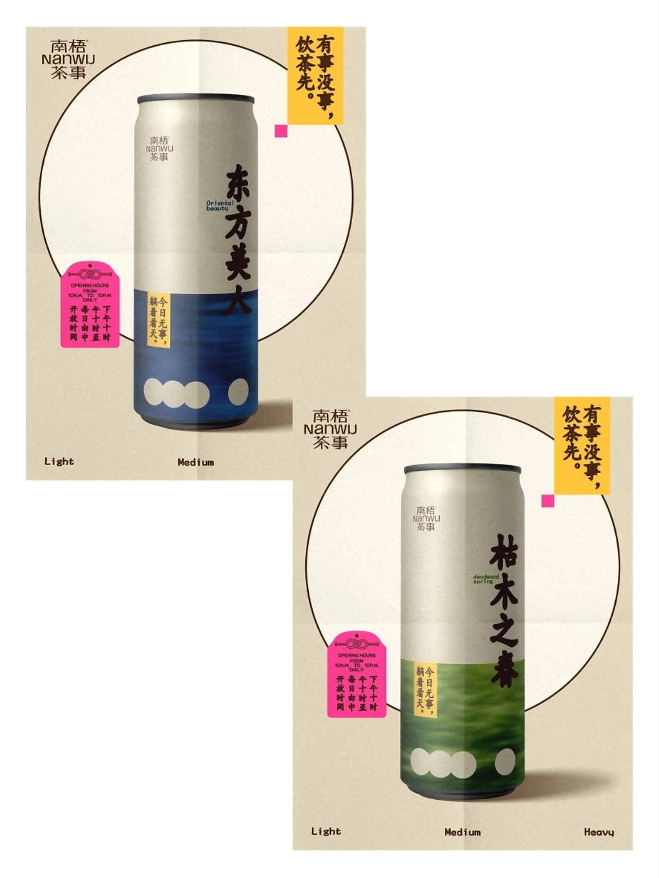 闲来梧事 慢慢吃茶[36P] 成都-反光品牌Studio (30).jpg