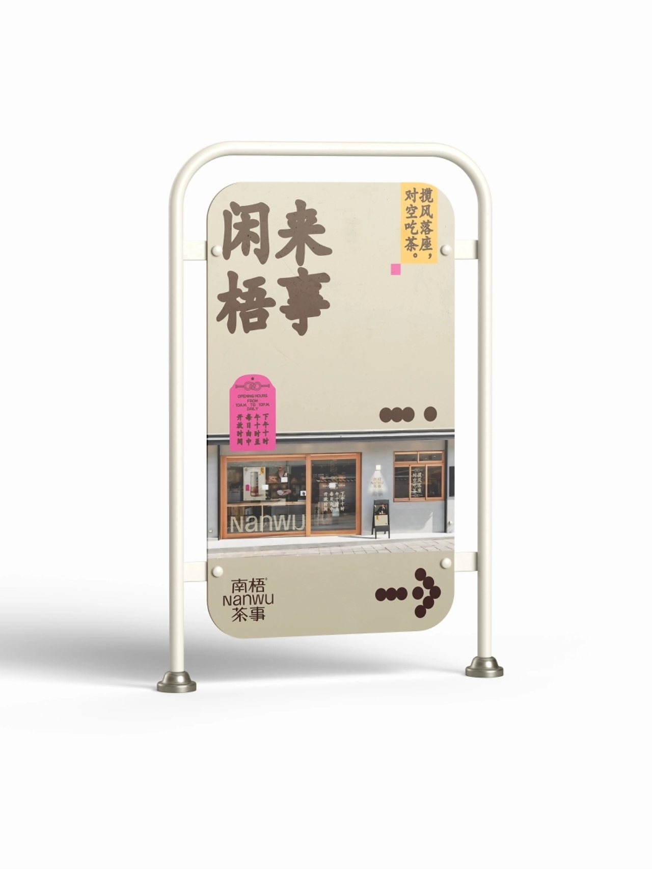 闲来梧事 慢慢吃茶[36P] 成都-反光品牌Studio (32).jpg