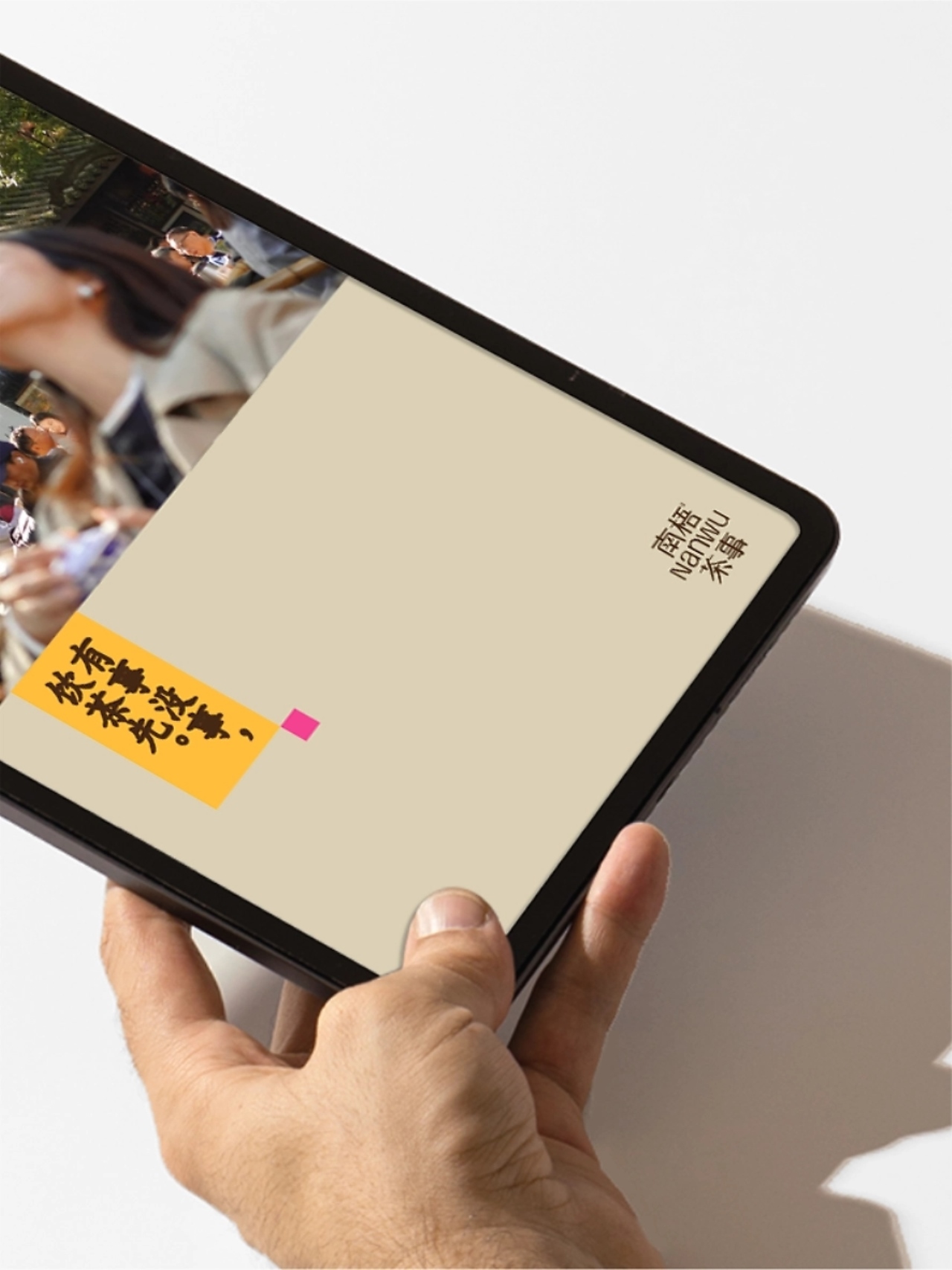 闲来梧事 慢慢吃茶[36P] 成都-反光品牌Studio (35).jpg