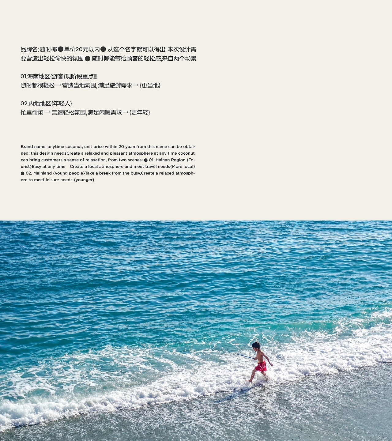 壹杯随时椰 满满南洋味[28P] 成都-反光品牌Studio(4).jpg