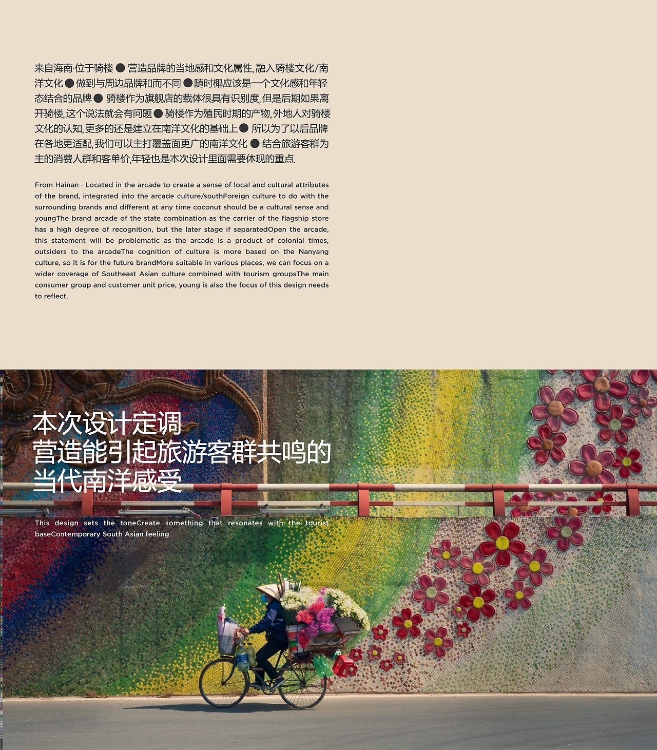 壹杯随时椰 满满南洋味[28P] 成都-反光品牌Studio(5).jpg