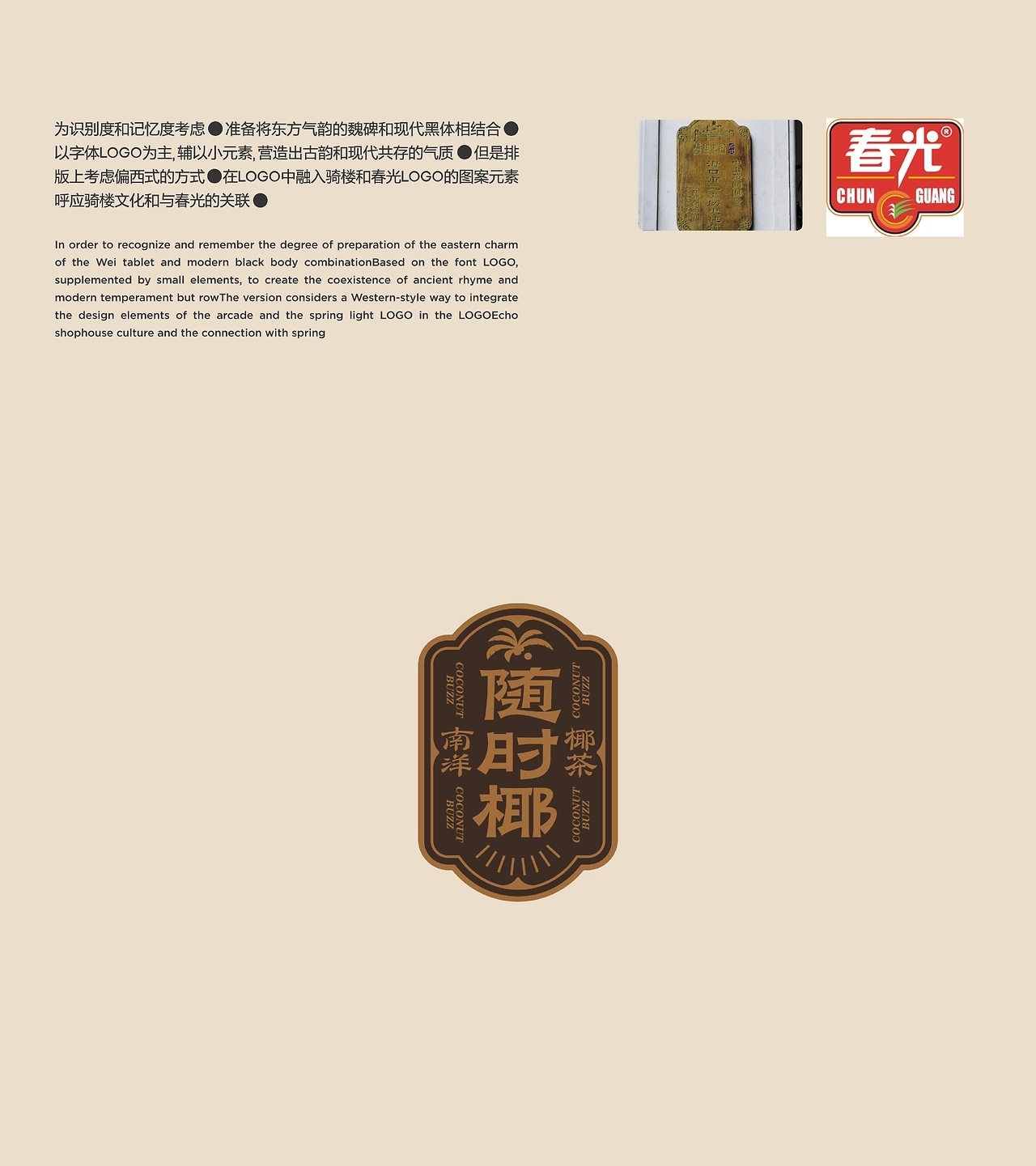 壹杯随时椰 满满南洋味[28P] 成都-反光品牌Studio(14).jpg
