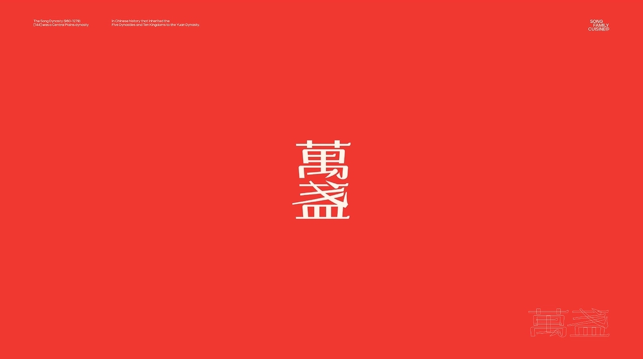 千杯萬盏 极致宋风[13P] 成都-反光品牌Studio (5).jpg