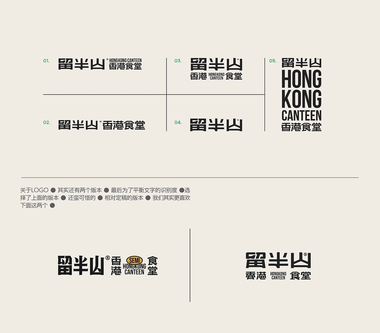 行到半山 味到香港[19P] 成都-反光品牌Studio (7).jpg