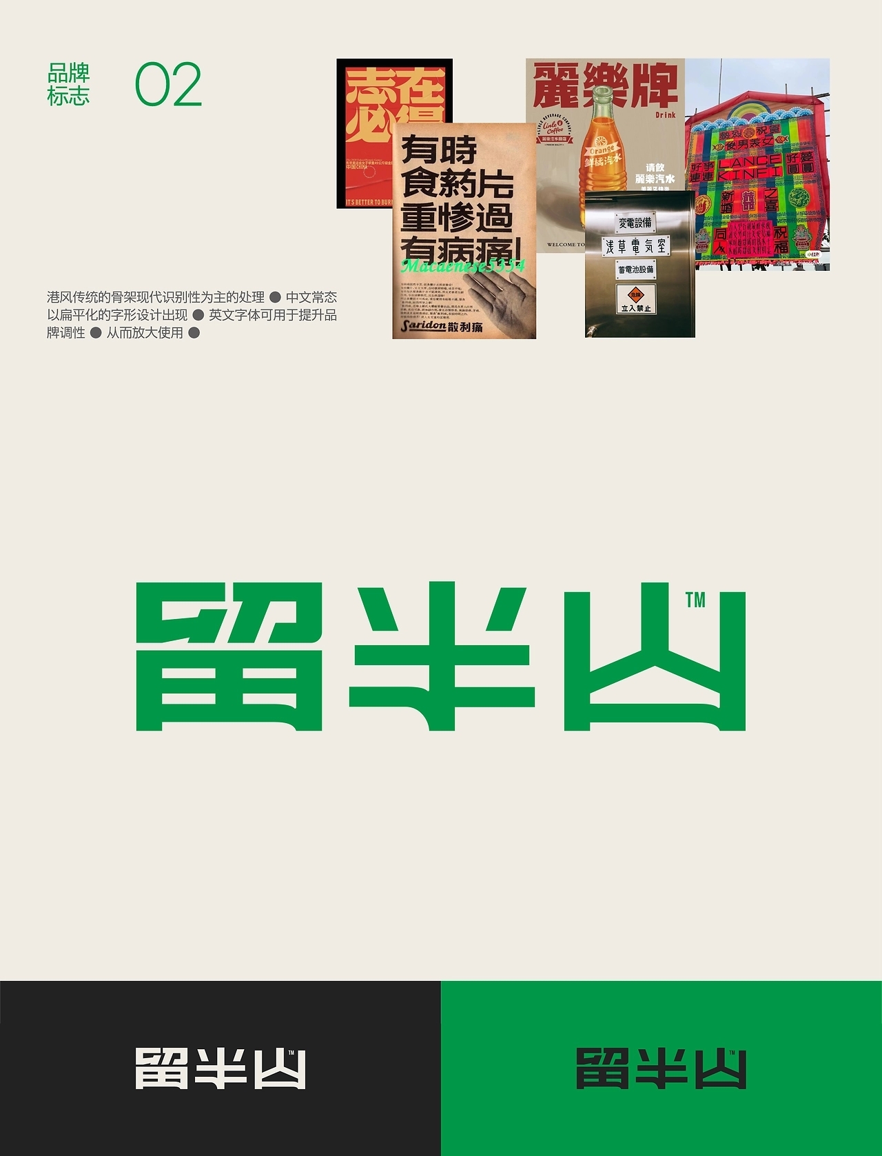 行到半山 味到香港[19P] 成都-反光品牌Studio (6).jpg