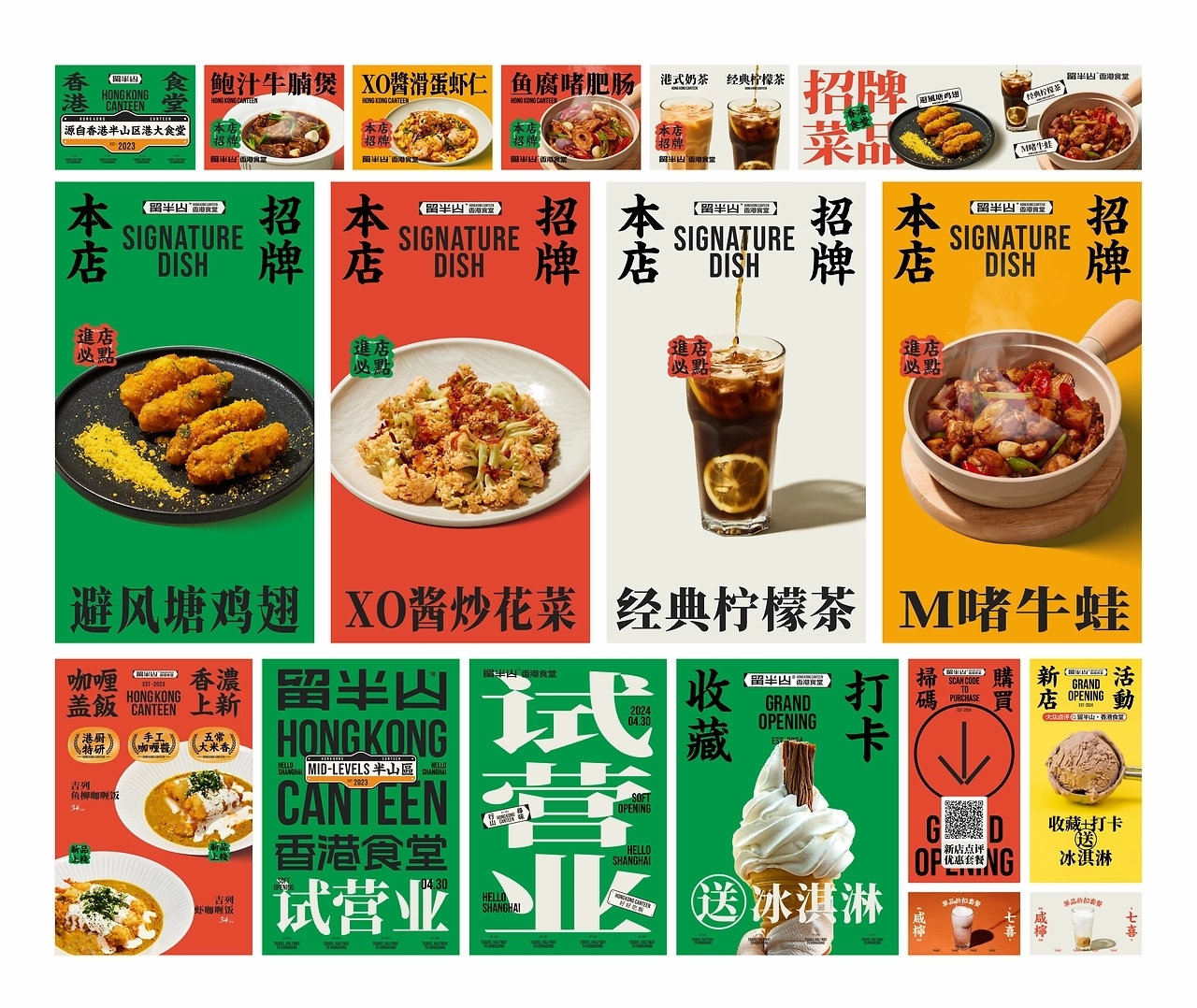 行到半山 味到香港[19P] 成都-反光品牌Studio (17).jpg