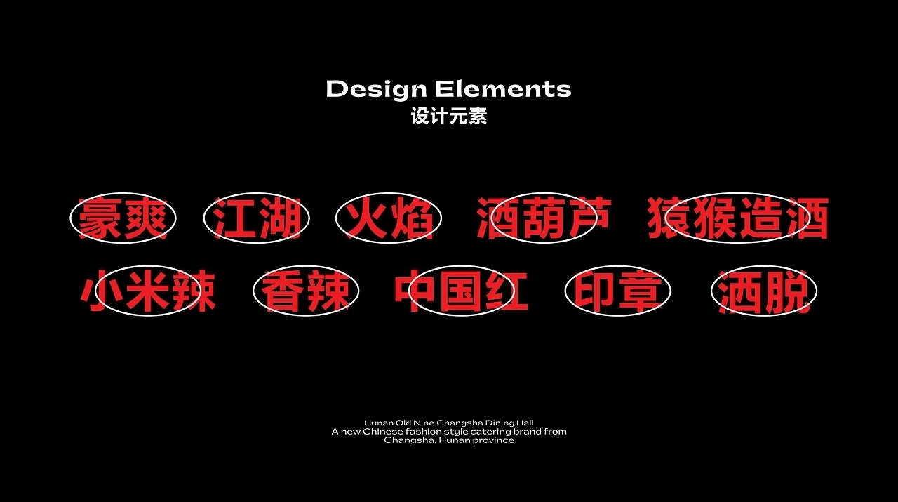 湘菜品牌设计[49P] 成都-反光品牌Studio (2).jpg