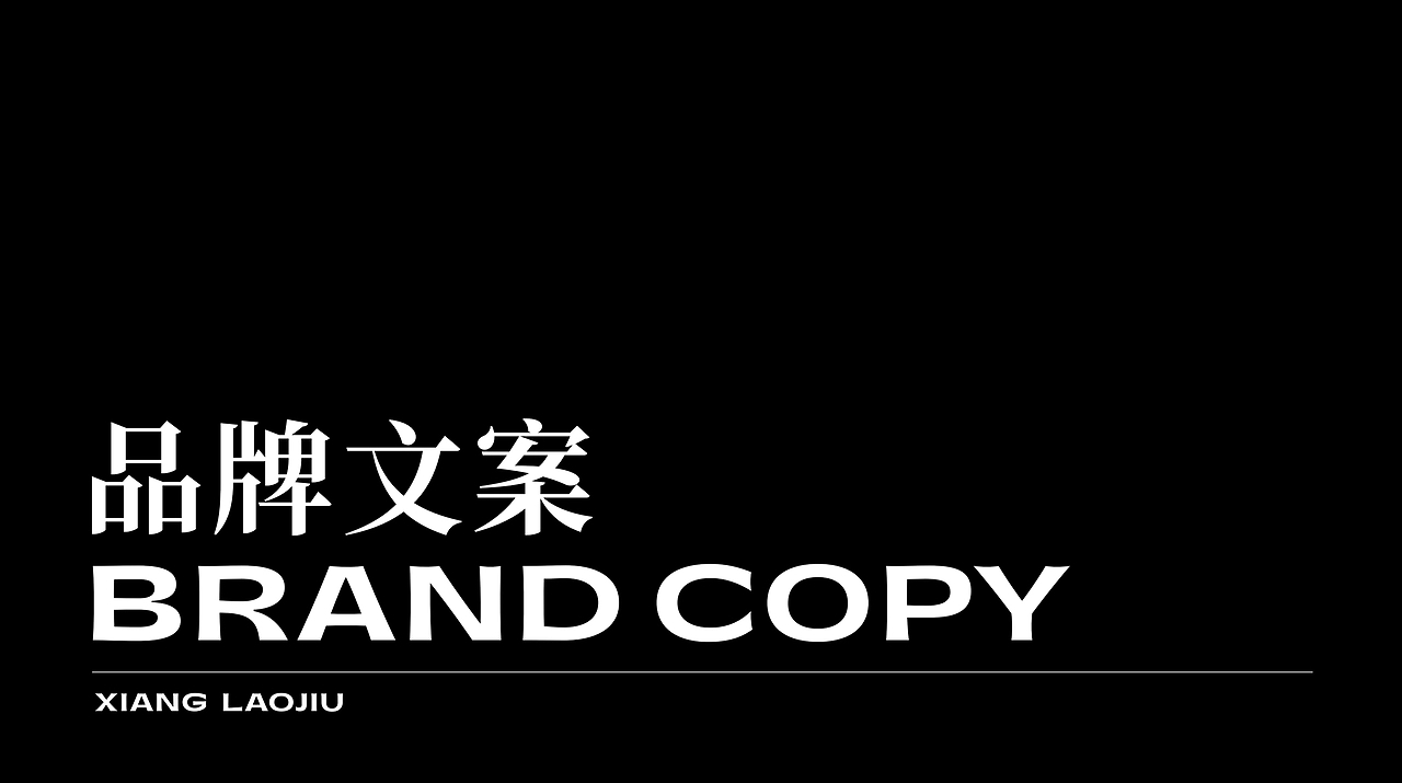 湘菜品牌设计[49P] 成都-反光品牌Studio (3).jpg