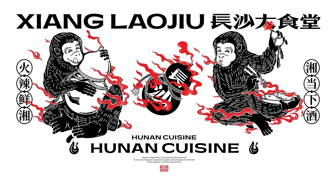 湘菜品牌设计[49P] 成都-反光品牌Studio (27).jpg