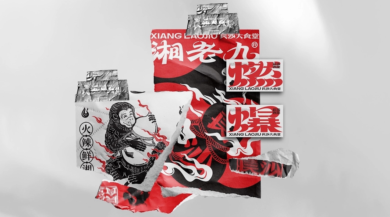 湘菜品牌设计[49P] 成都-反光品牌Studio (35).jpg