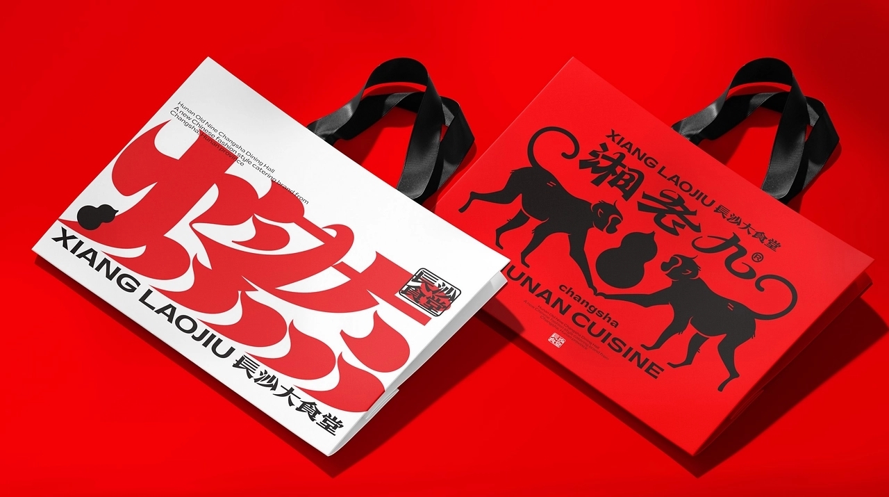 湘菜品牌设计[49P] 成都-反光品牌Studio (38).jpg