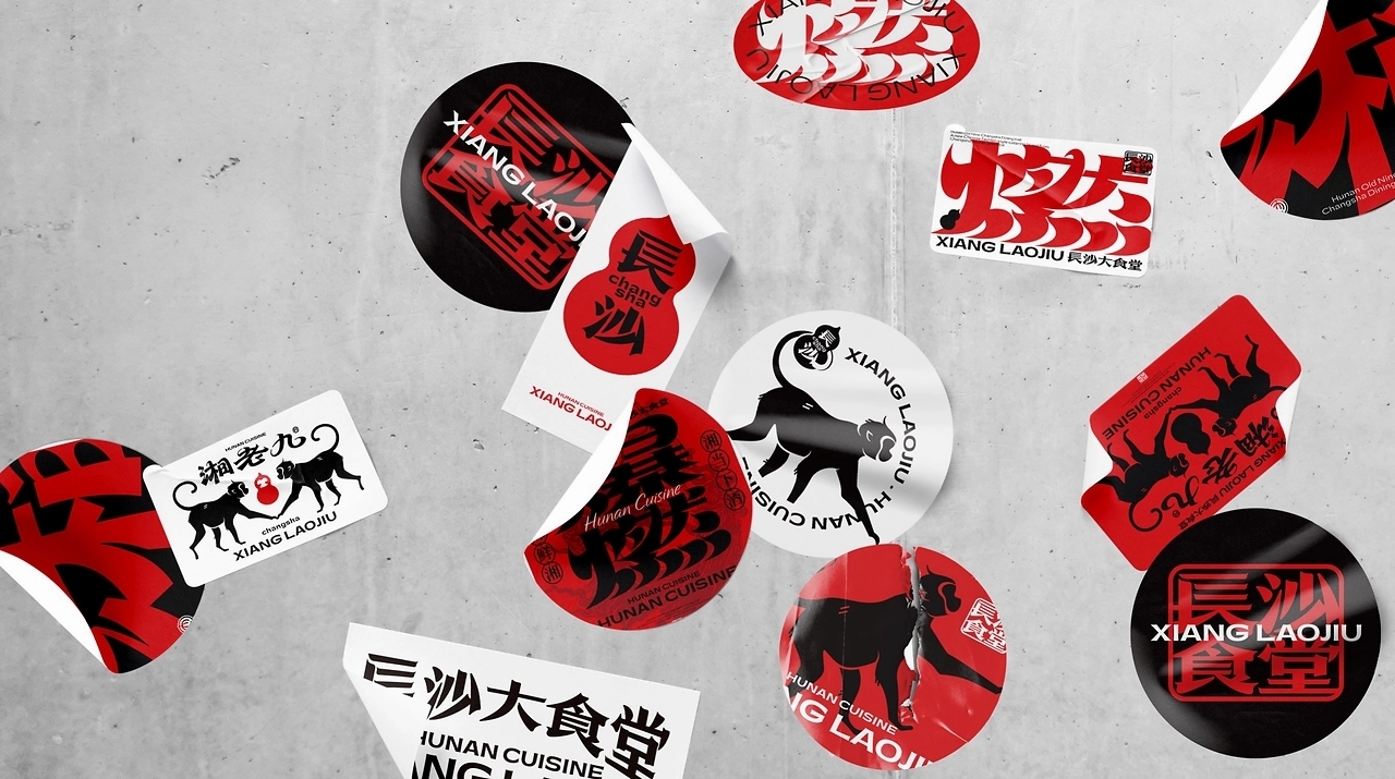 湘菜品牌设计[49P] 成都-反光品牌Studio (39).jpg