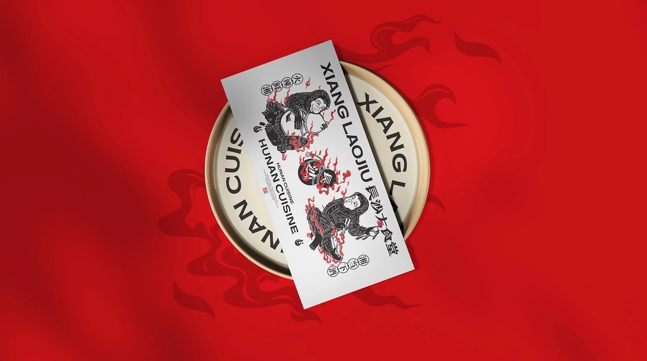 湘菜品牌设计[49P] 成都-反光品牌Studio (42).jpg