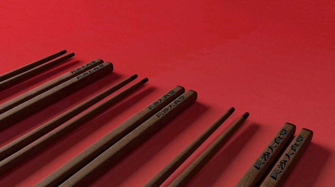 湘菜品牌设计[49P] 成都-反光品牌Studio (41).jpg