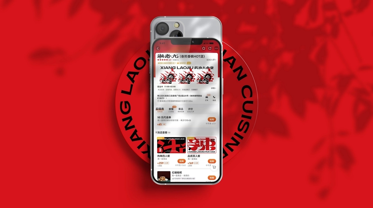 湘菜品牌设计[49P] 成都-反光品牌Studio (45).jpg