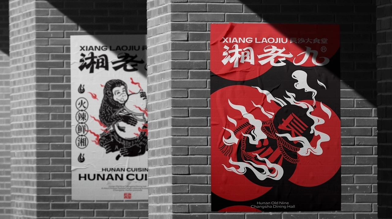 湘菜品牌设计[49P] 成都-反光品牌Studio (48).jpg