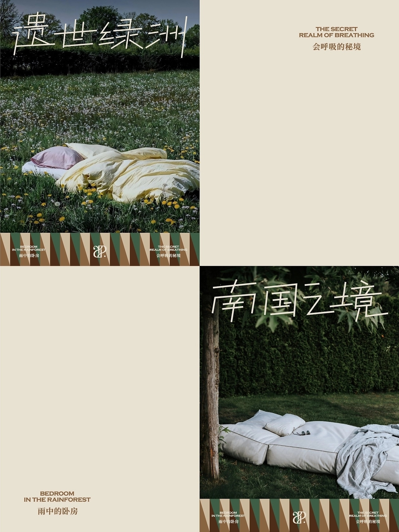 远方秘境里的家[29P] 成都-反光品牌Studio (6).jpg