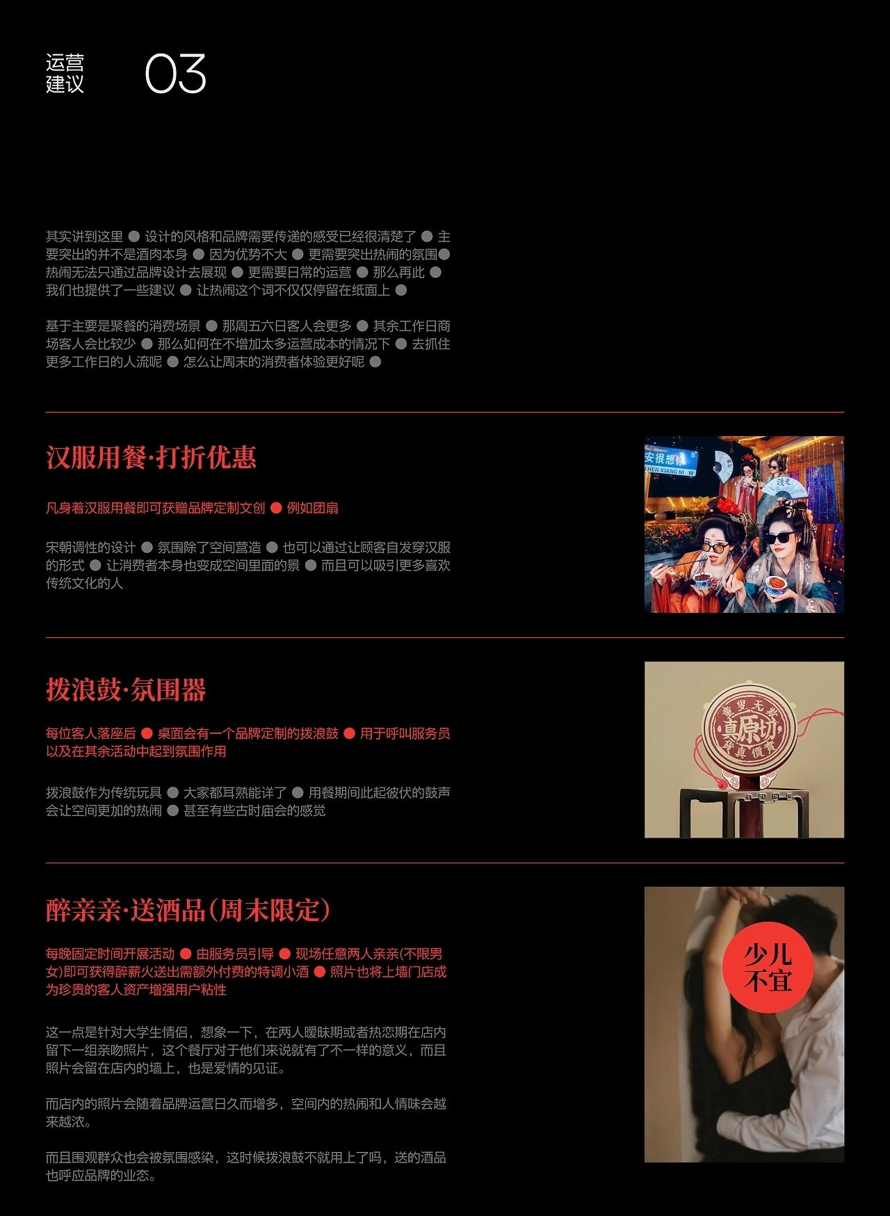 围坐醉薪火[16P] 成都-反光品牌Studio (5).jpg