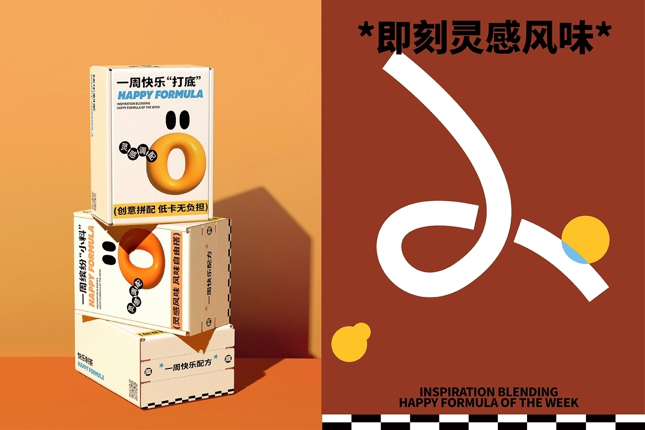 TEAGO茶去 即刻灵感风味[22P] 郑州-COOOT (7).jpg