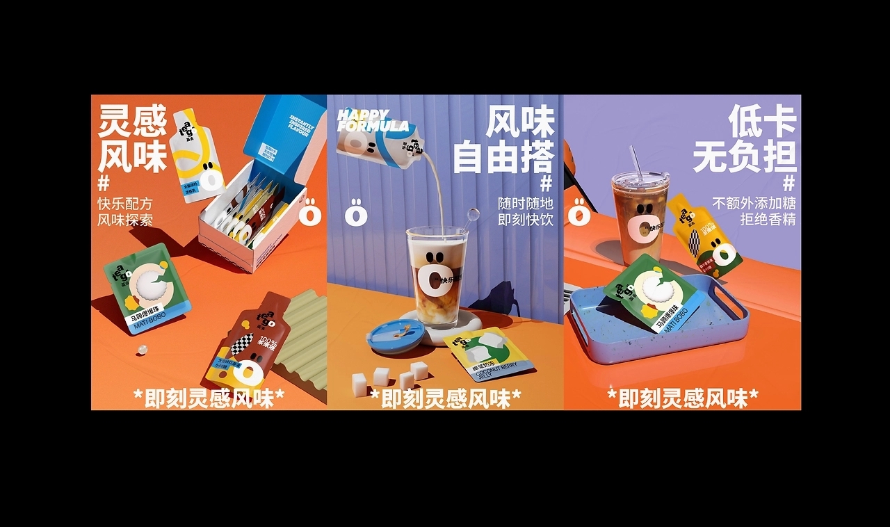 TEAGO茶去 即刻灵感风味[22P] 郑州-COOOT (21).jpg