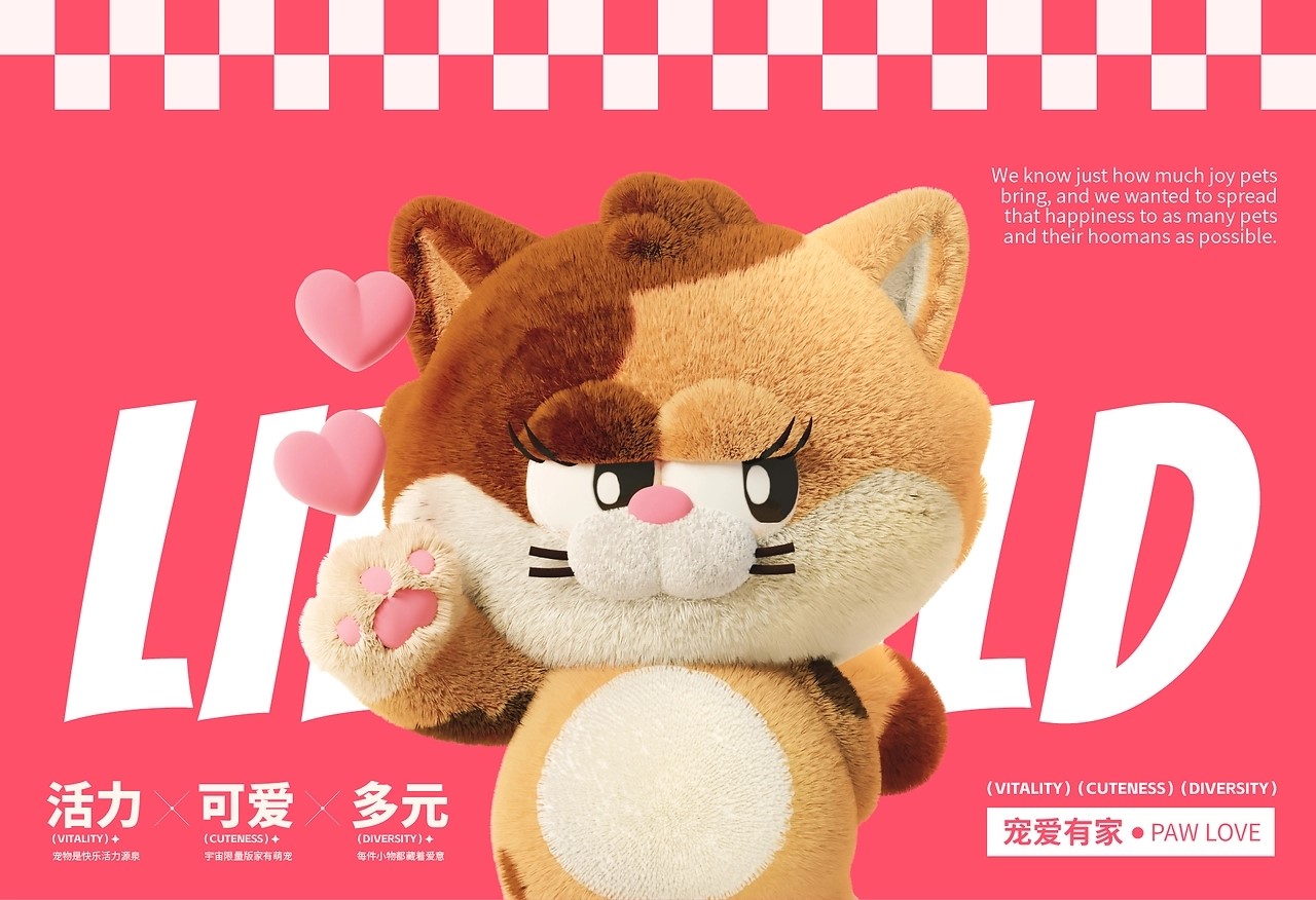 LIL WILD 小野  宠物品牌 IP全案设计 [47P] 杭州-神笔吗喽 (1).jpg