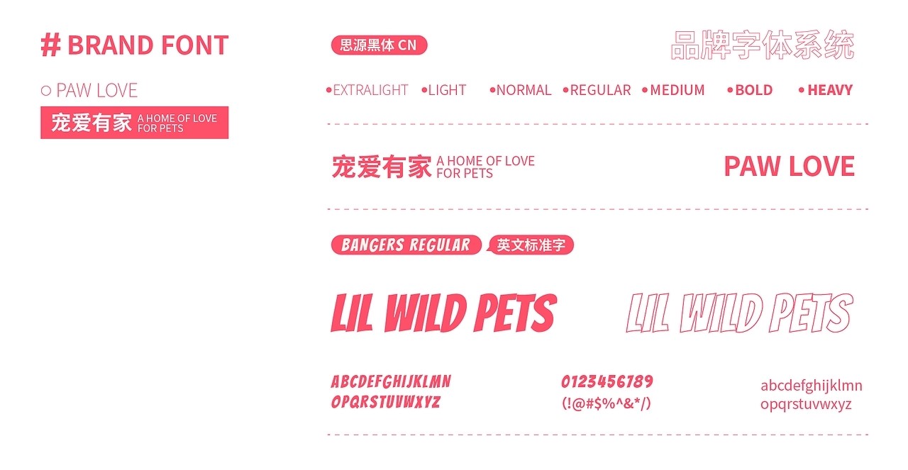 LIL WILD 小野  宠物品牌 IP全案设计 [47P] 杭州-神笔吗喽 (13).jpg