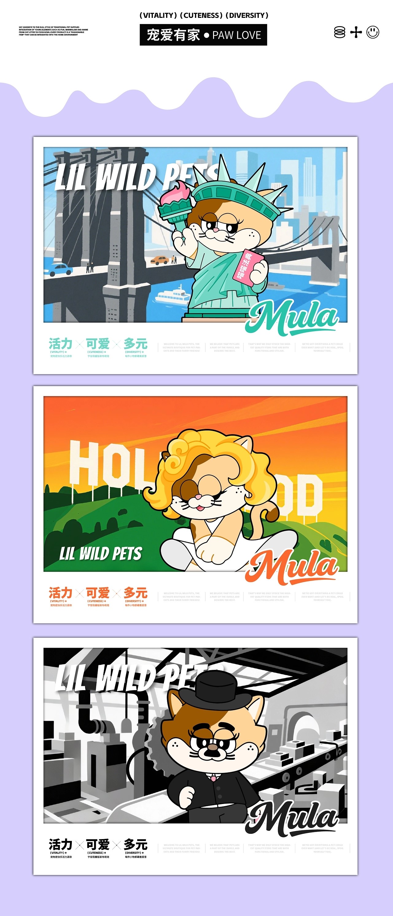LIL WILD 小野  宠物品牌 IP全案设计 [47P] 杭州-神笔吗喽 (16).jpg