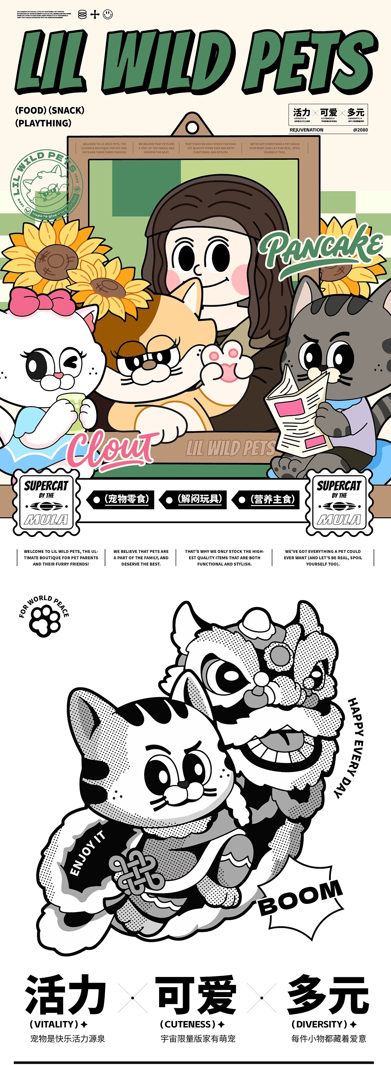 LIL WILD 小野  宠物品牌 IP全案设计 [47P] 杭州-神笔吗喽 (19).jpg