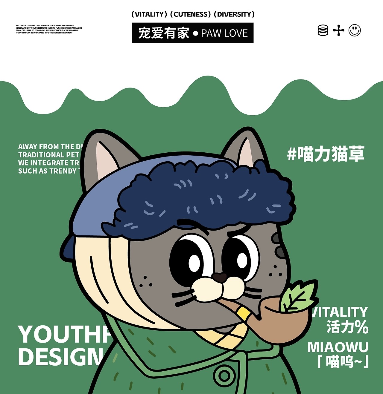 LIL WILD 小野  宠物品牌 IP全案设计 [47P] 杭州-神笔吗喽 (20).jpg