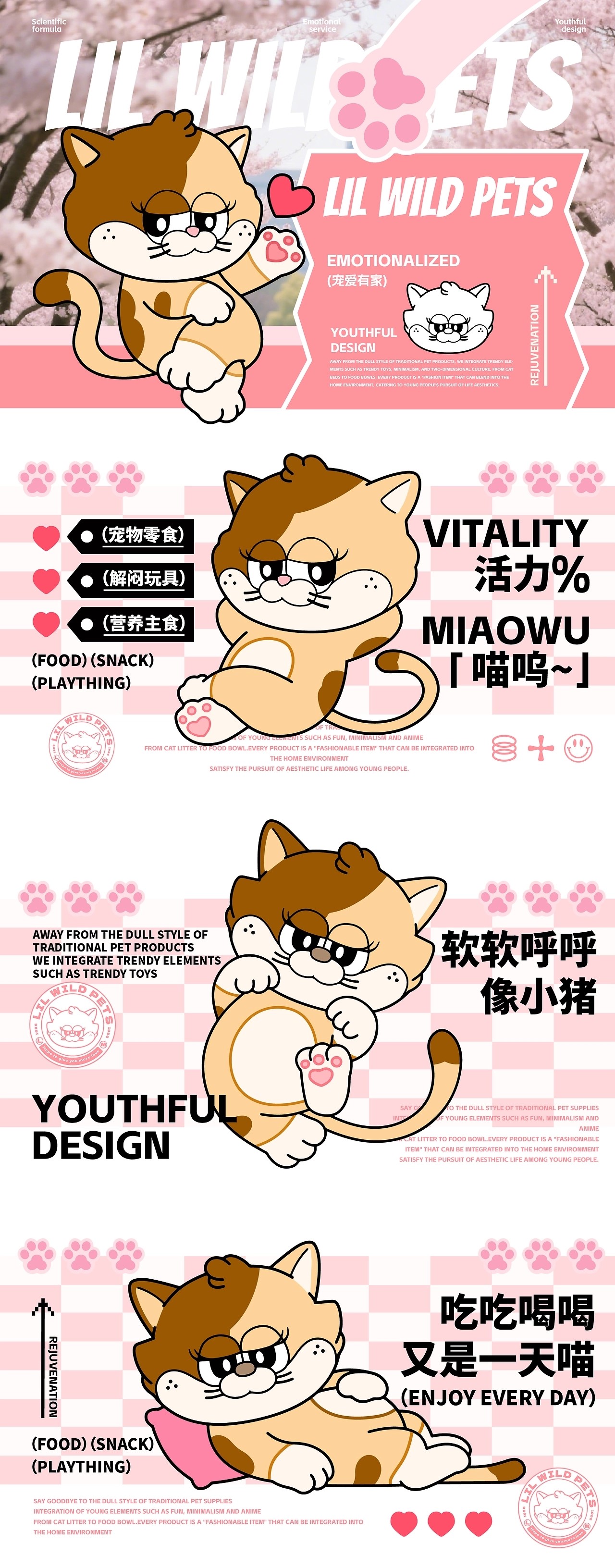 LIL WILD 小野  宠物品牌 IP全案设计 [47P] 杭州-神笔吗喽 (34).jpg