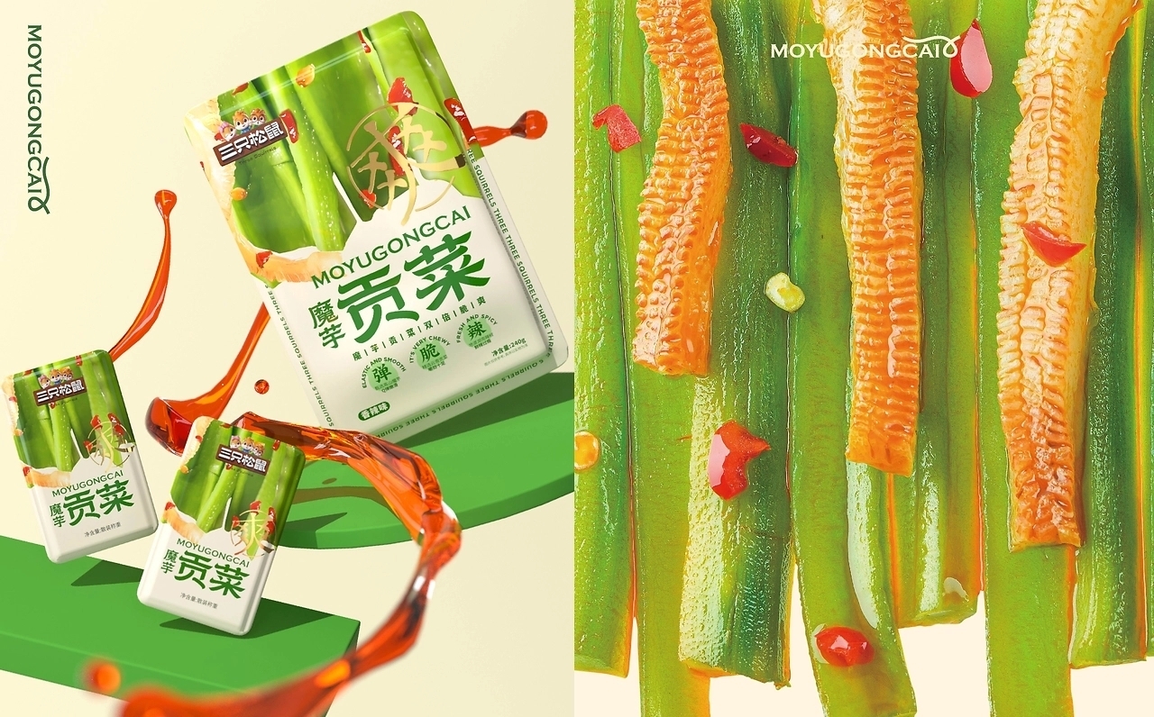 三只松鼠爽辣来袭[21P] 厦门-蜗牛快消创意 (6).jpg