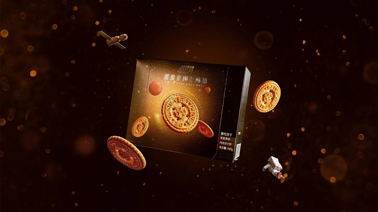 行星探测器抵达蛋黄星！星际零食 [31P] 厦门-蜗牛快消创意 (14).jpg