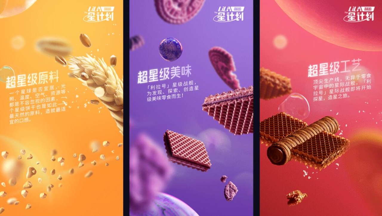 行星探测器抵达蛋黄星！星际零食 [31P] 厦门-蜗牛快消创意 (29).jpg