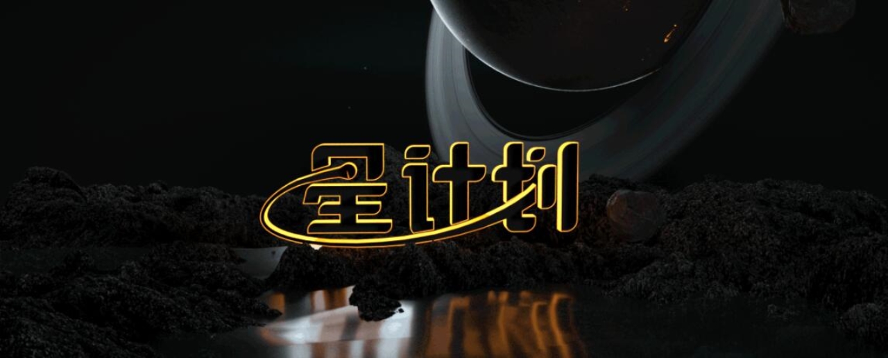 行星探测器抵达蛋黄星！星际零食 [31P] 厦门-蜗牛快消创意 (30).jpg