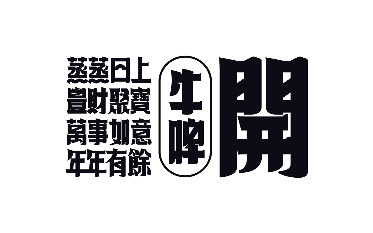 牛啤-啤酒包装设计 [50P] 北京-NiceLabStudio (13).jpg