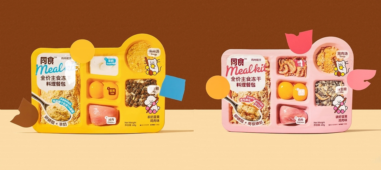 同食·宠物料理餐包设计[26P] 北京-NiceLabStudio (21).jpg